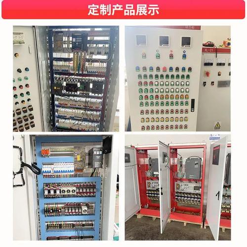 低压配电柜成套g设备组装xl21动力柜低压开关控制柜配电箱产品联