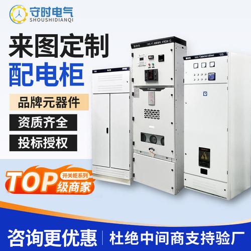 配电开关控制设备研发 从XL低压动力柜到KYN28高压开关柜的系统化创新